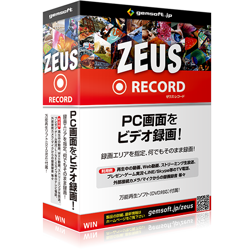 ZEUS RECORD ボックスイメージ