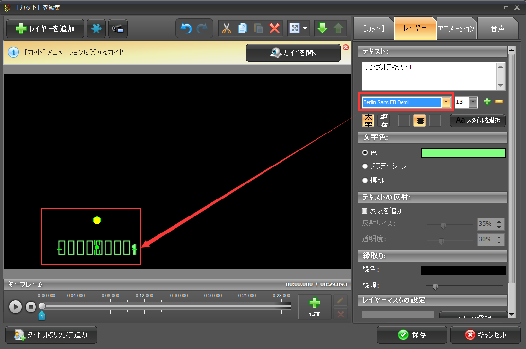doga,字幕 追加,テキスト 追加