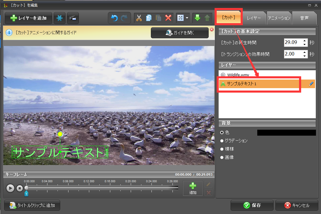 doga,字幕 追加,テキスト 追加