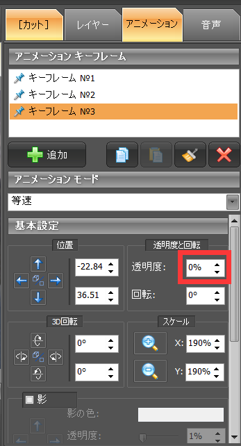 doga,字幕 追加,テキスト 追加