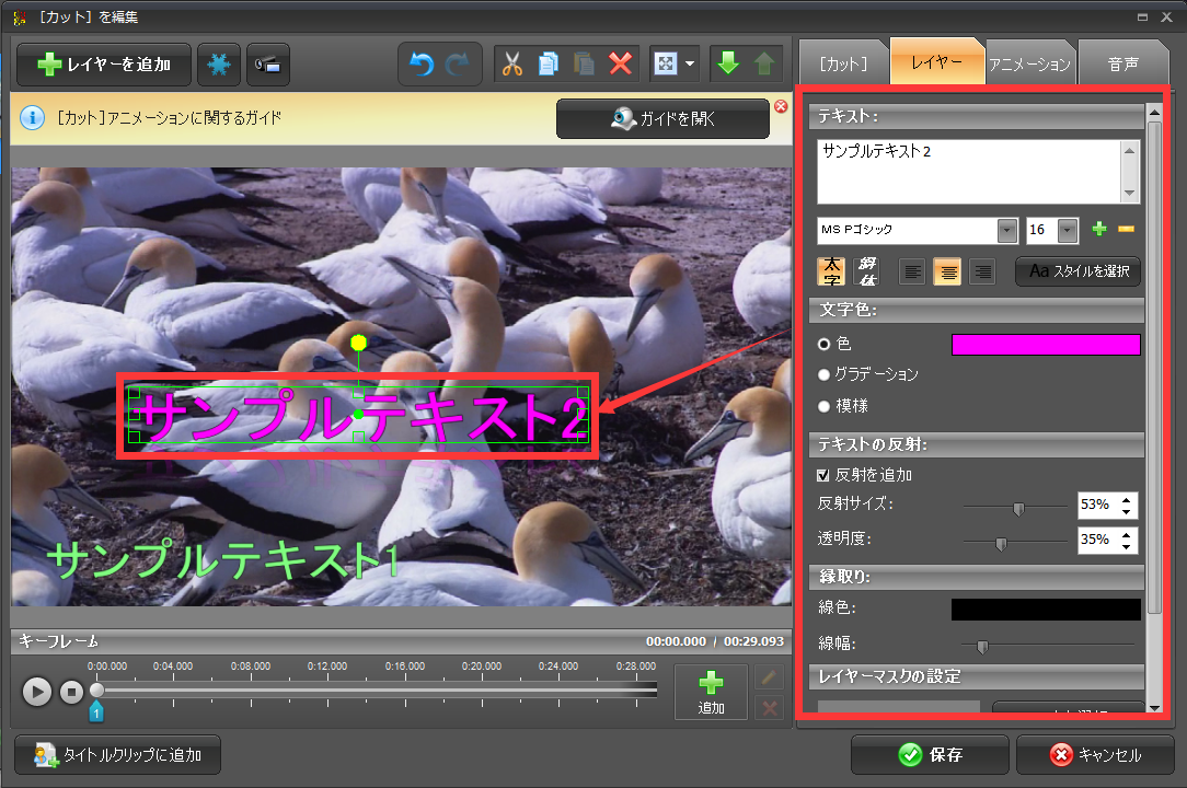 doga,字幕 追加,テキスト 追加