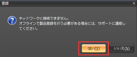 doga オフライン登録