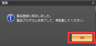 doga オフライン登録