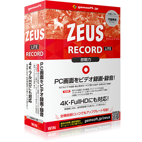 ZEUS RECORD LITE ボックスイメージ