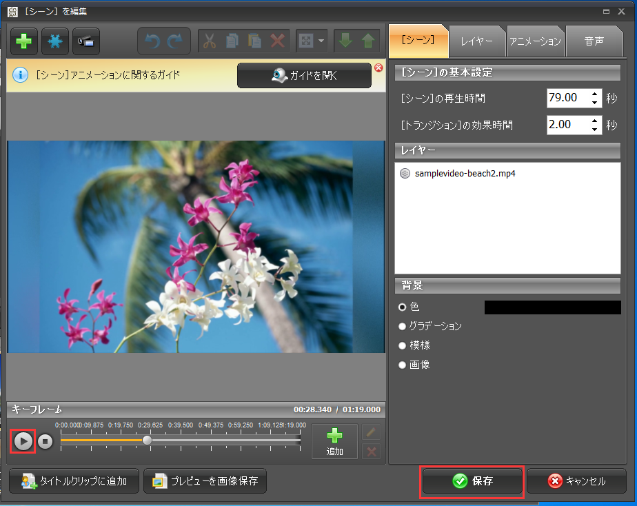 doga 動画のサムネイルを設定,サムネイル画面を指定